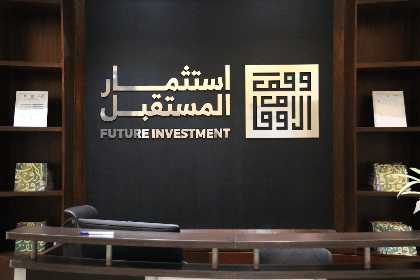 استثمار المستقبل القابضة