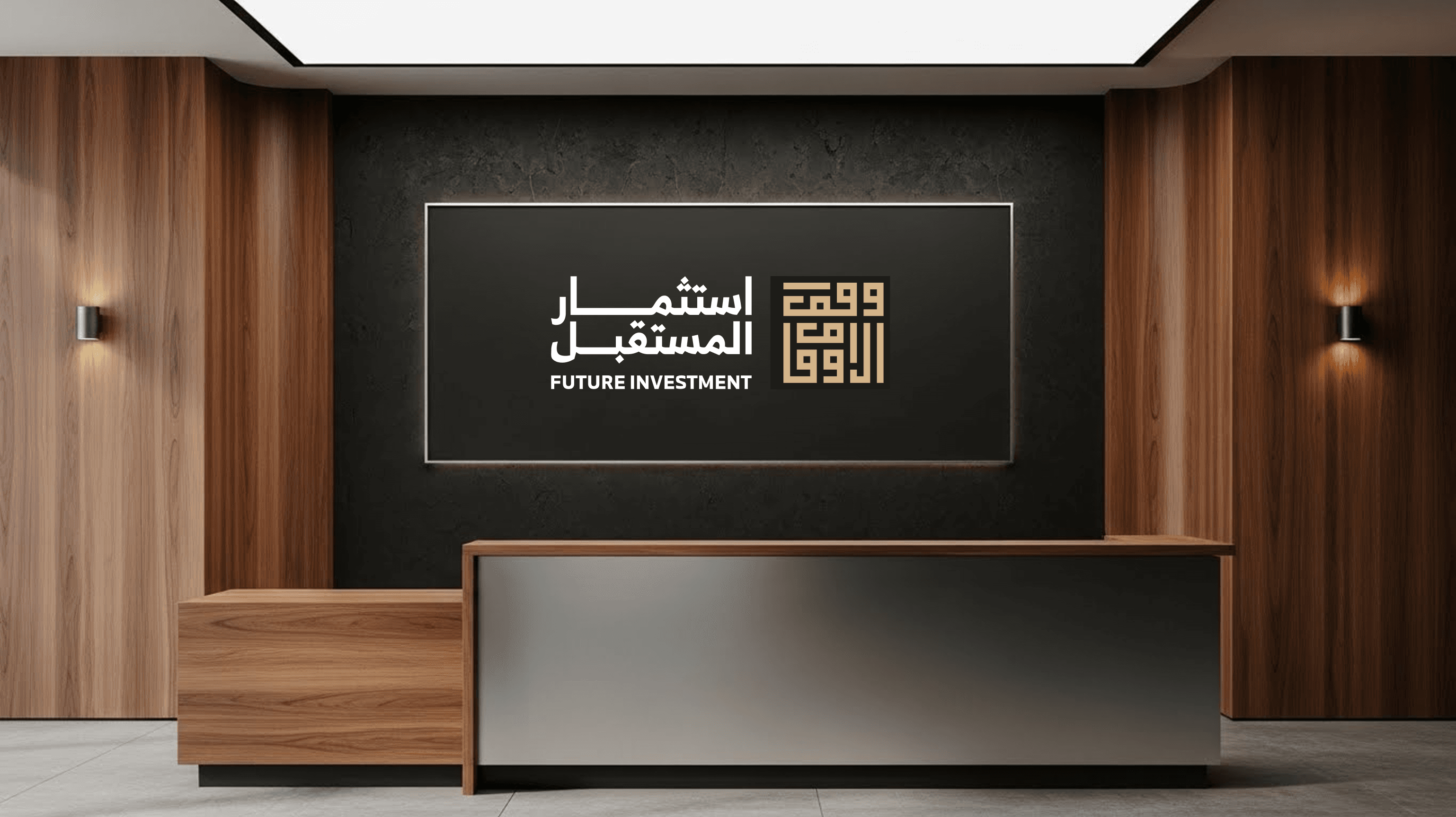 استثمار المستقبل الاستشارية