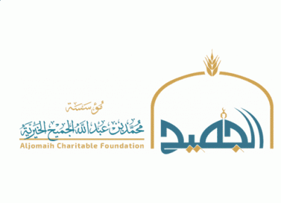 مؤسسة الجميح الخيرية