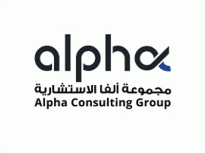 مجموعة ألفا للاستشارات