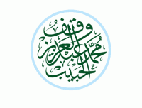 وقف محمد الحبيب